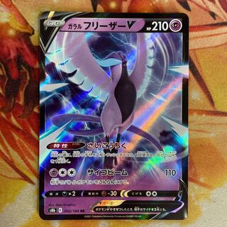 Galal ArticunoV 1 piece