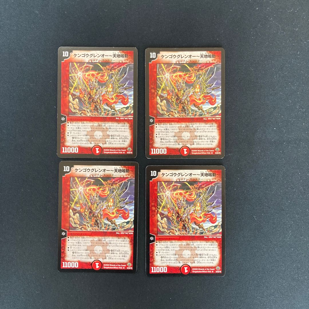 DM Kengo Glen-O - Tenchi Narudo - Rare, set of 4