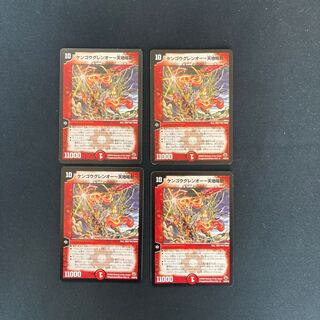 DM Kengo Glen-O - Tenchi Narudo - Rare, set of 4