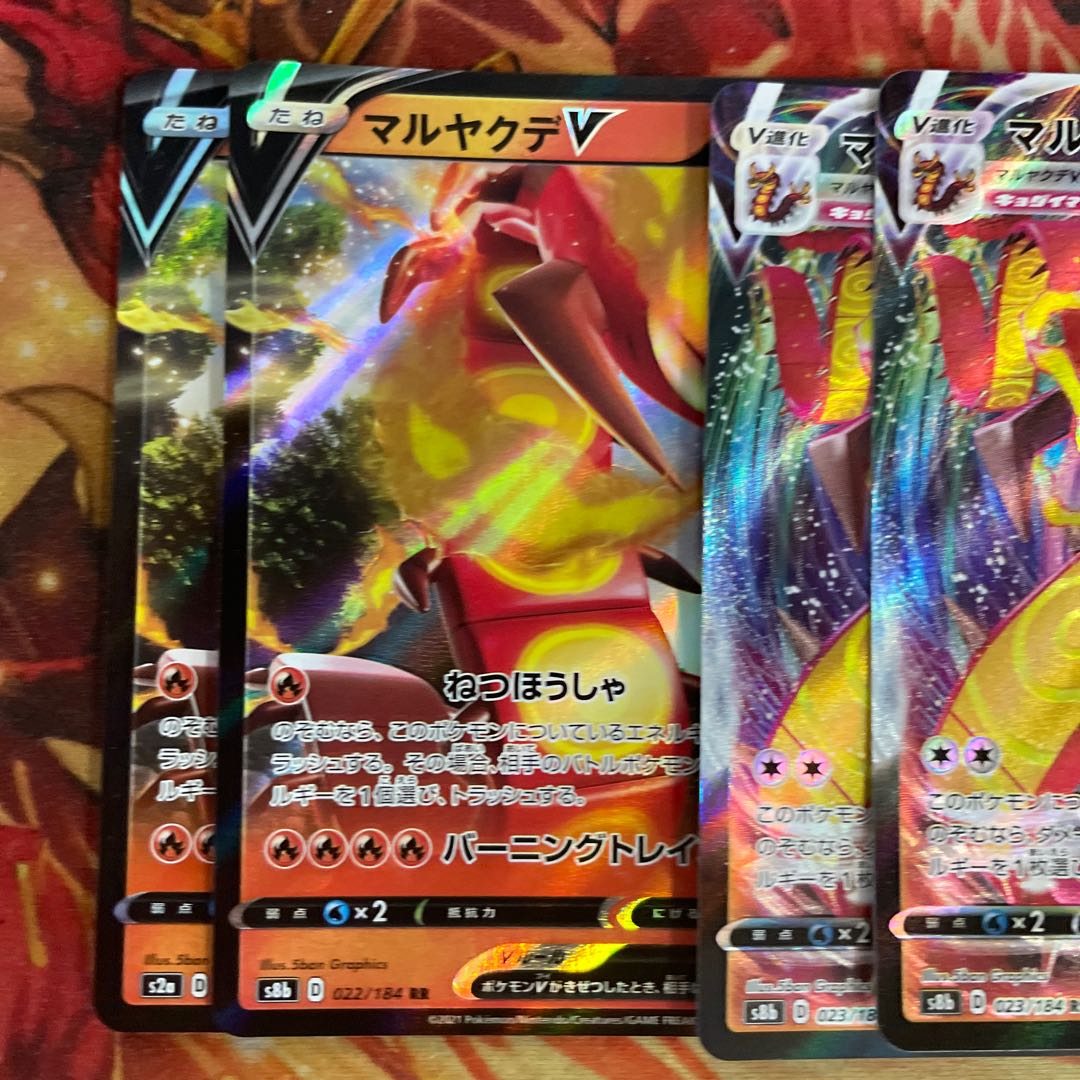 CentiskorchV VMAX 2 each