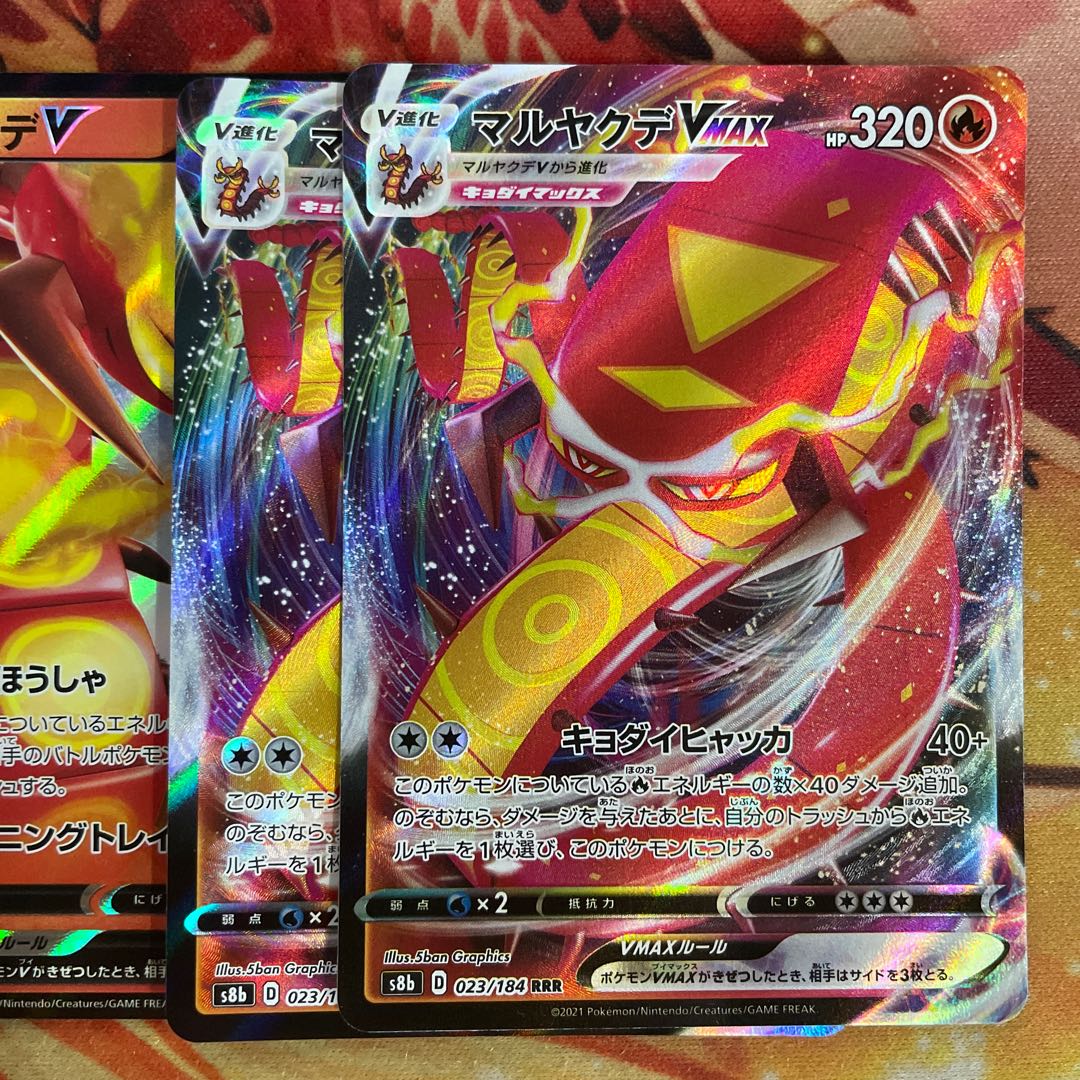 CentiskorchV VMAX 2 each