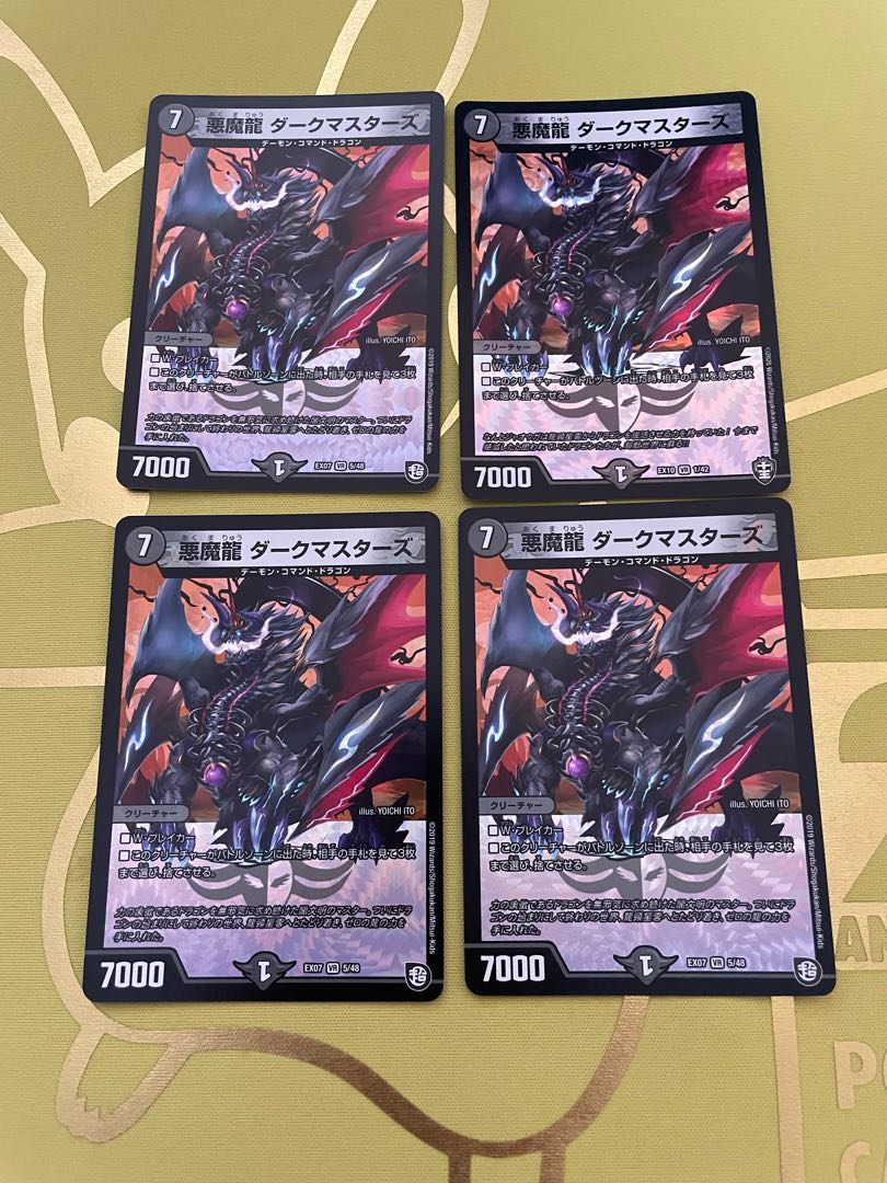 Darkness Demon Dragon Dark Masters