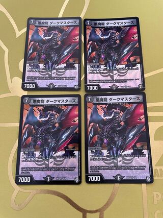 Darkness Demon Dragon Dark Masters
