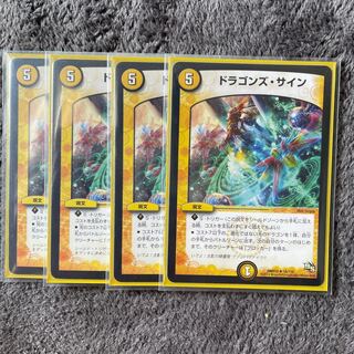 Dragons sign R 16/110