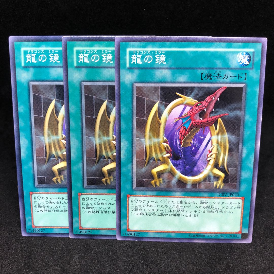 Junk] CRV-40 Dragon's Mirror Normal