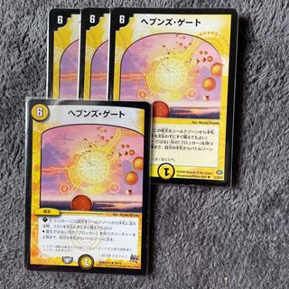 Heaven's Gate R 13/30/Y7