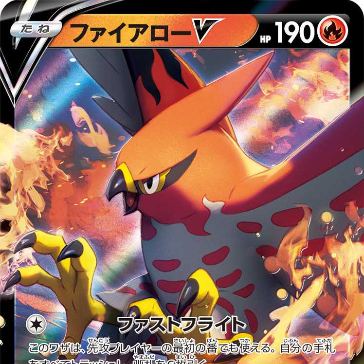 TalonflameV RR 016/100