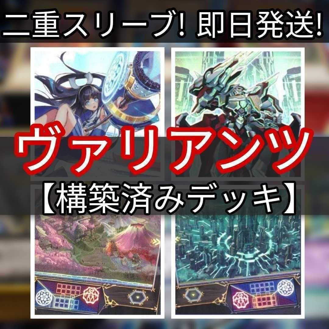 Mountain Shop same day shipping Valiantz Deck Constructed Deck Collectible Selling Valiantz Miko -Toun VV -Hyakkyo Dukedom VV-Shara-Manzou Valiantz G-Grand Duke Valiantz Polyju-Genchu