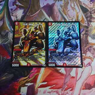 乱振舞神 GWD 二枚セット