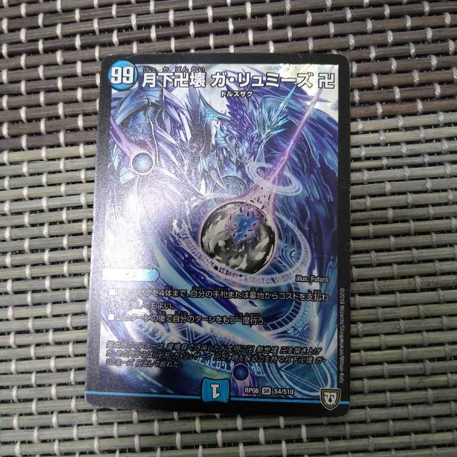 Ga lumiez, gashikubutsu gashikubutsu gashikubutsu gashikubutsu