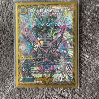 True Sacred Church Endless Heaven｜True Heavenly King Never End SE V1a/V1｜V1b(secret)/V1