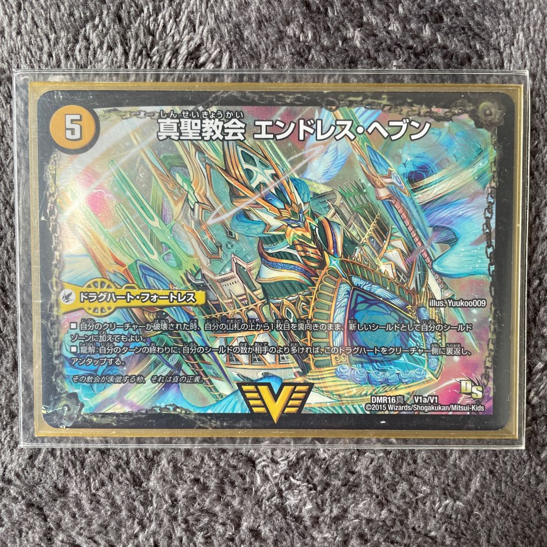 True Sacred Church Endless Heaven|True Heavenly King Never End SE V1a/V1|V1b(secret)/V1