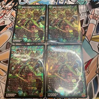 Four Princes of Nature Gaia Hazard SR S8/S8