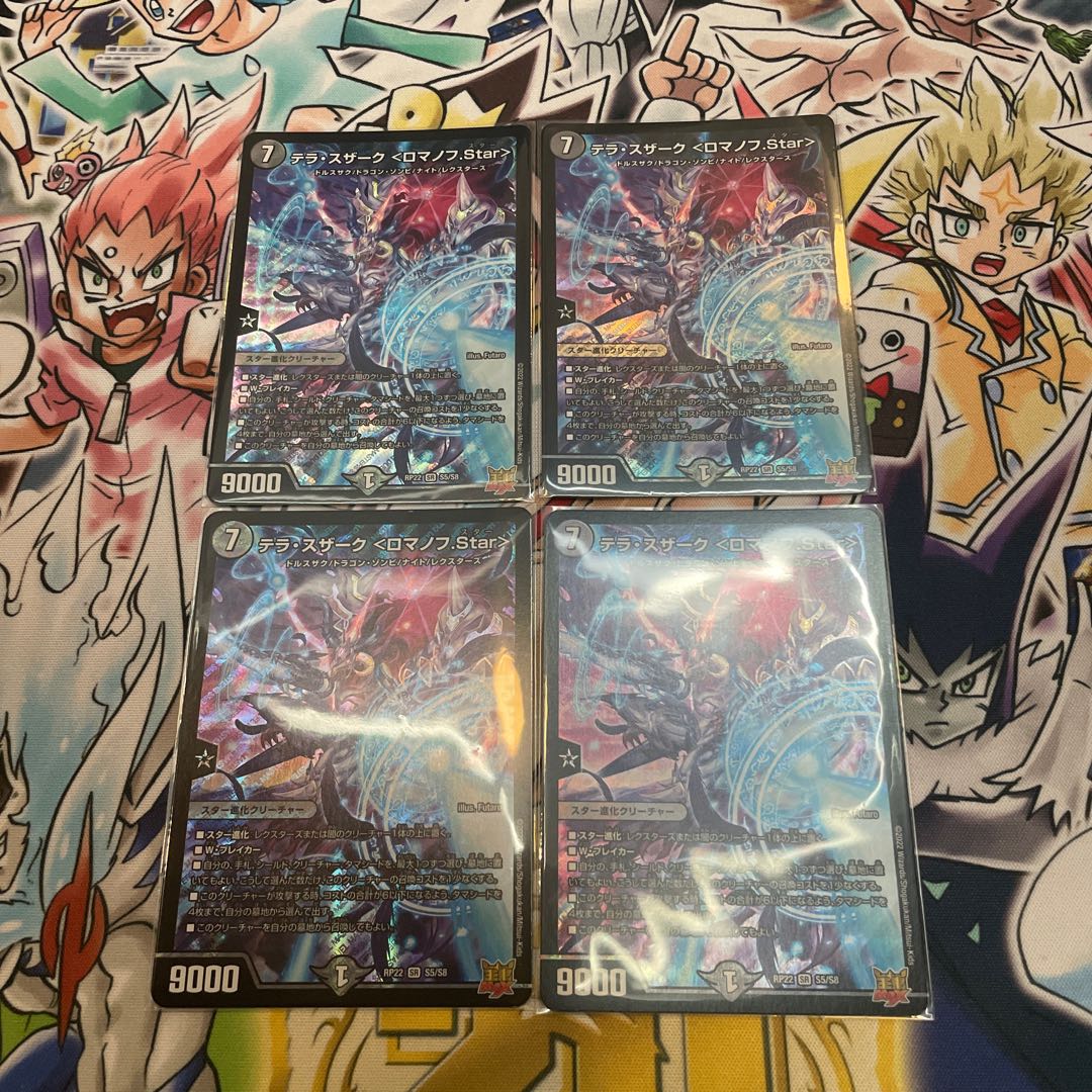 Terra Suzaku <Romanov.Star> SR S5/S8