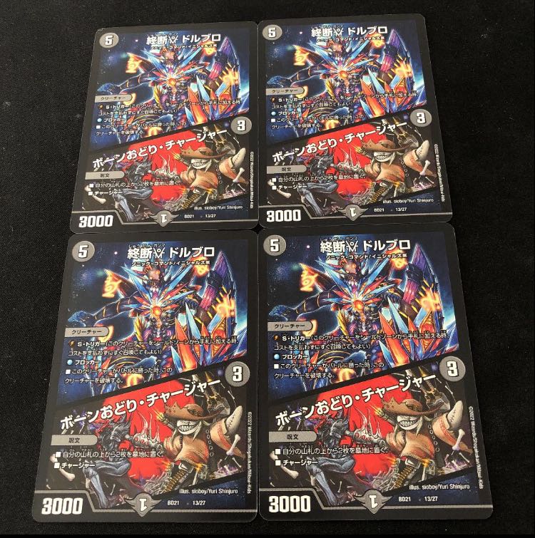 End γ Dorbro Bone Dance Charger