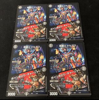 End γ Dorbro Bone Dance Charger