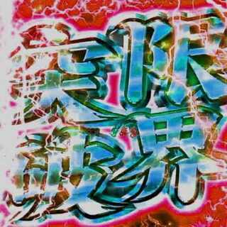 【大還元】限界突破オリパβ