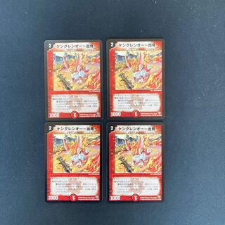 DM Kengren-O - Departure - Common, set of 4 (1)