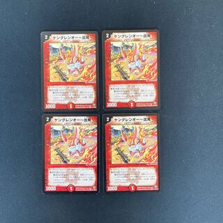 DM Kengren-O - Departure - Common, set of 4 (2)