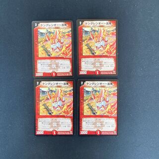 DM Kengren-O - Departure - Common, set of 4 (iii)