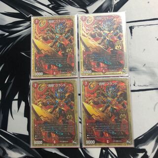 罰怒ブランド4枚セット