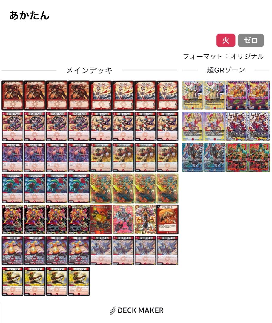 Misuno-sama Red Single Ego Ego Advance Original Both