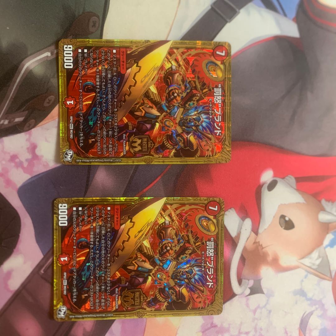 Misuno-sama Red Single Ego Ego Advance Original Both