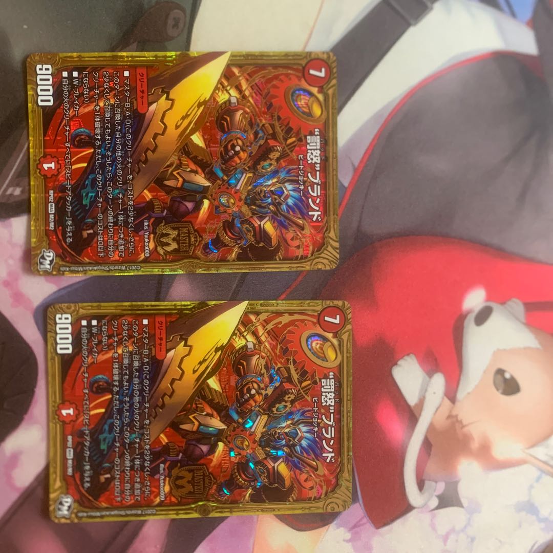 Misuno-sama Red Single Ego Ego Advance Original Both