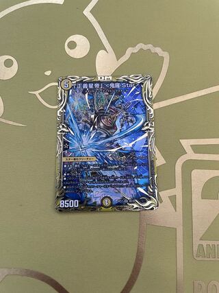 Justice Star Emperor" <Okira.Star>(20th SP Rare Spec.) SR 4B/20