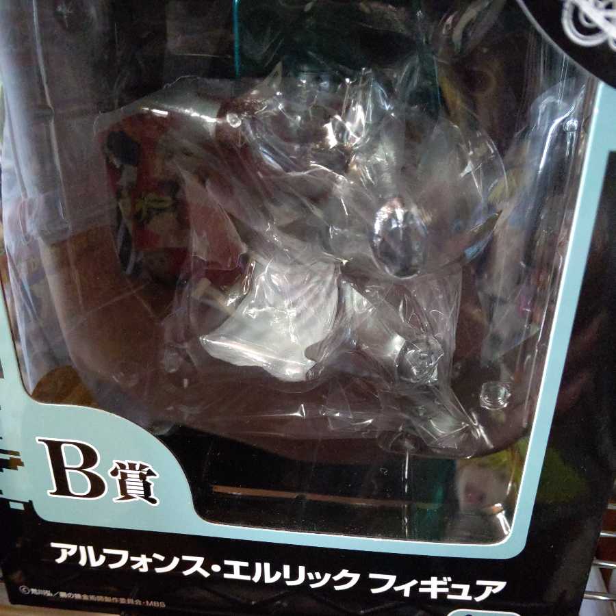 Metal Alchemist Hagaren Ichibikki Lottery Figure Al