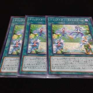 トリックスター・ライトステージ