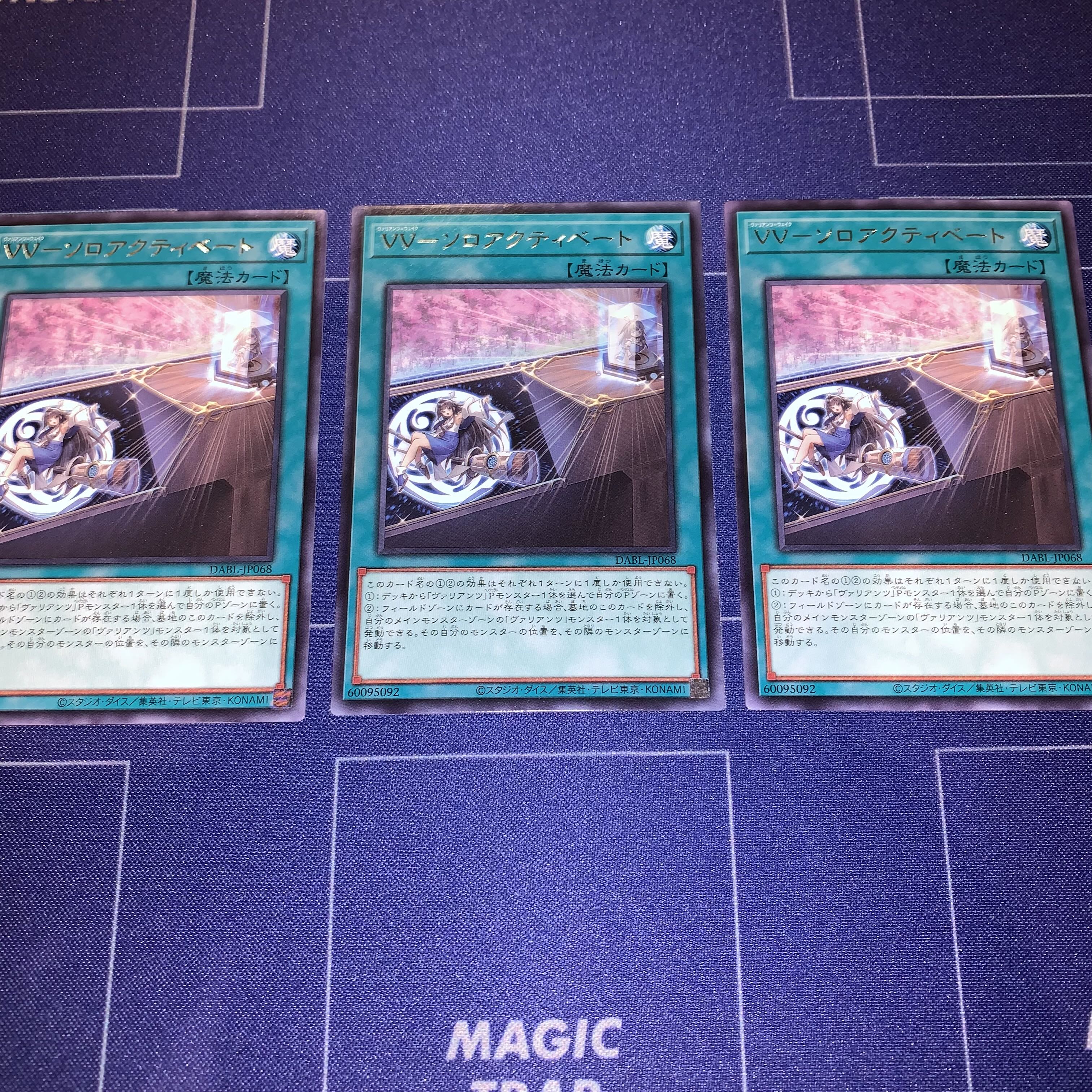 VV-Solo Activate Rare 3 pieces