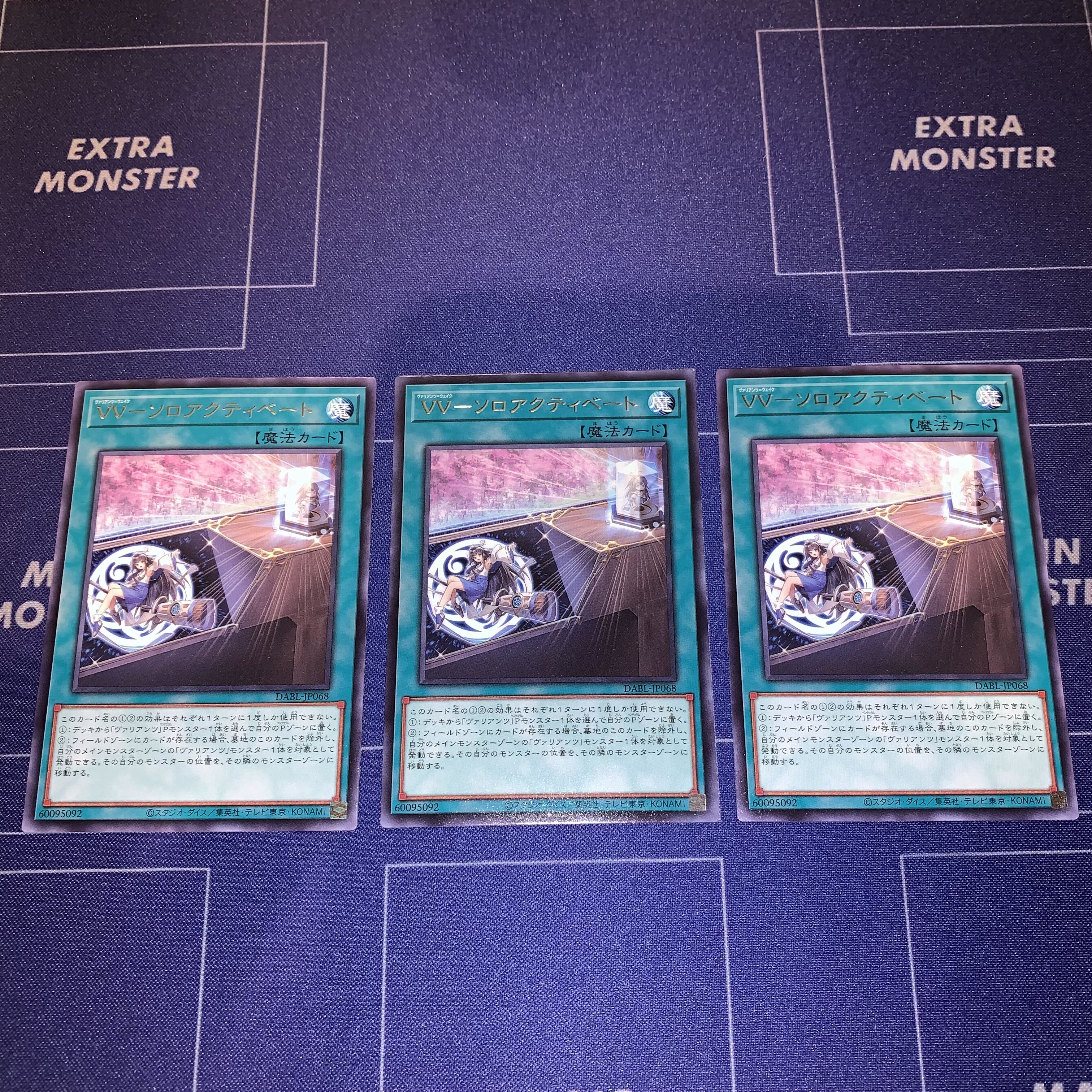 VV-Solo Activate Rare 3 pieces