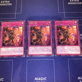Branded Beast Rare 3 pieces