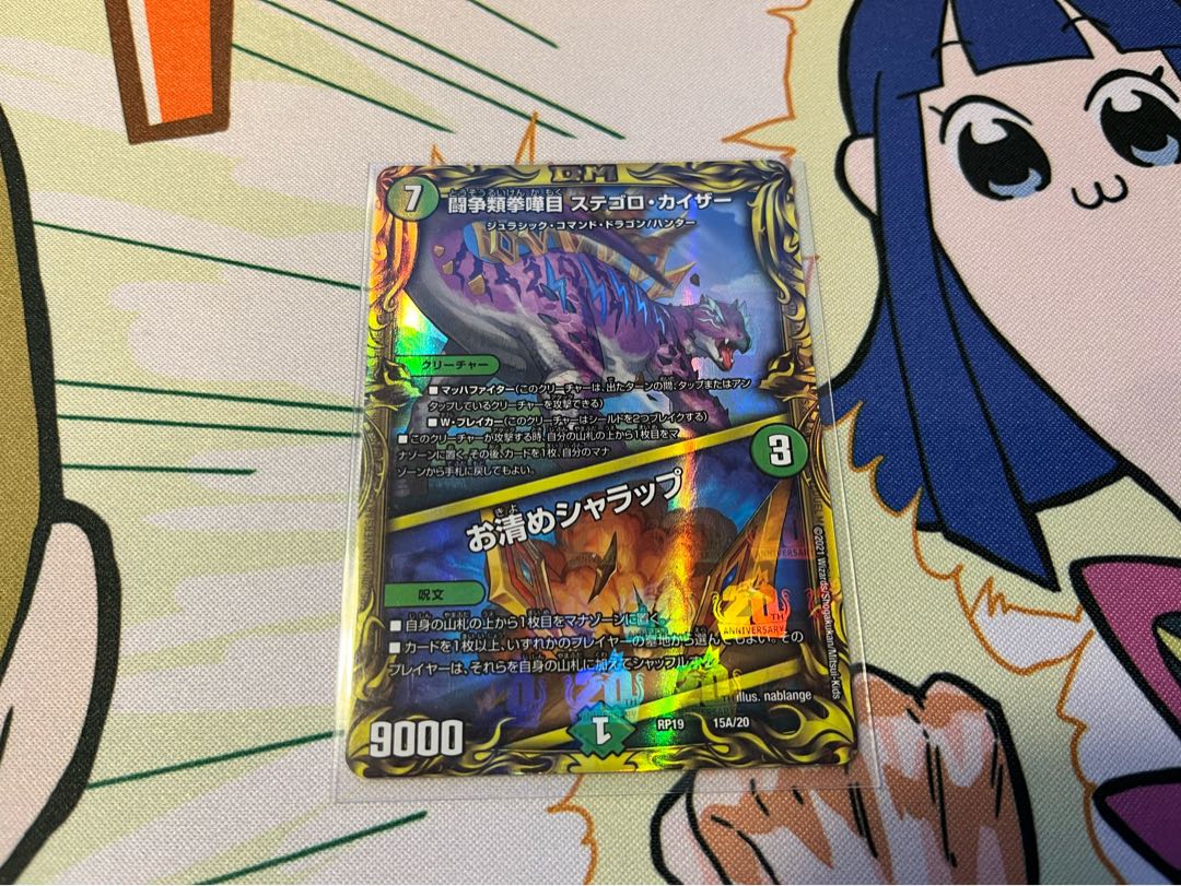 Fighting contention fist fight eyes Stegoro Kaiser｜Osei Sharap (20th Rare spec.) 15A/20