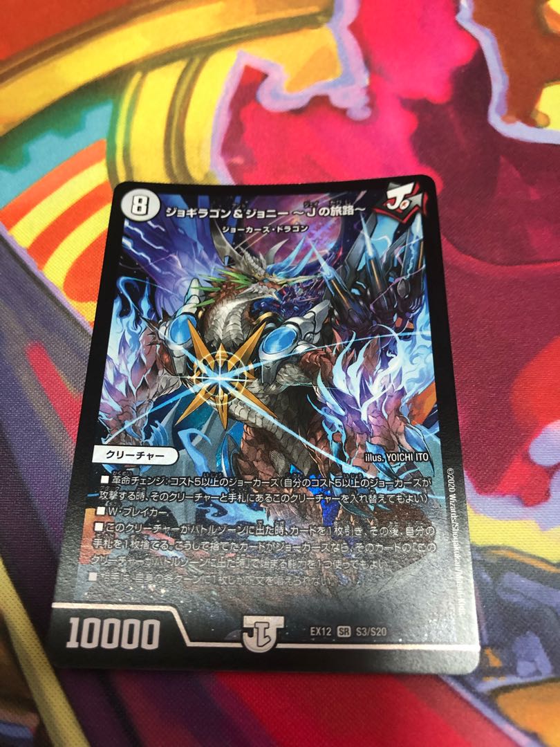 Jogiragon & Johnny - J's Journey - Set of 2