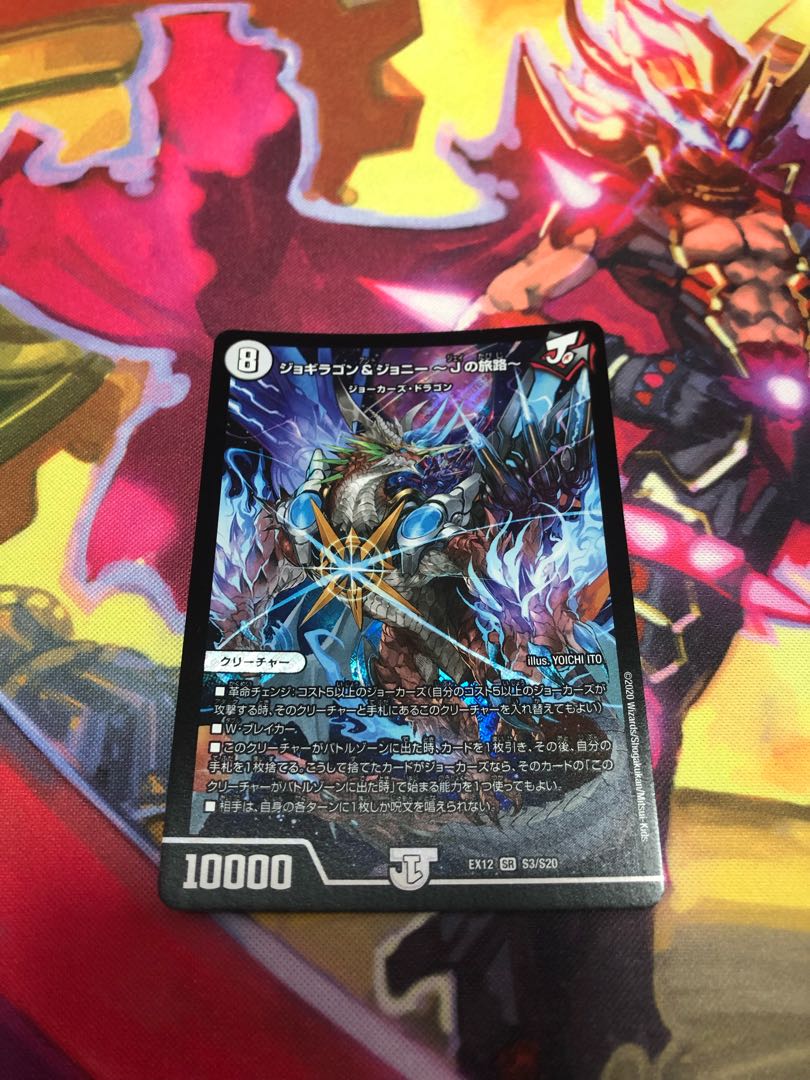 Jogiragon & Johnny - J's Journey - Set of 2