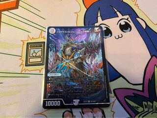 Jogiragon & Johnny -J's Journey- SR S3/S20