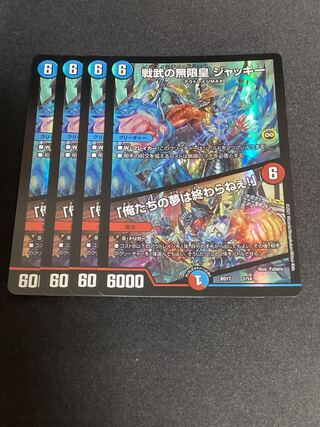 Infinite Emperor of Warrior Warrior Jackie｜"Our Dreams Never End! 1/14