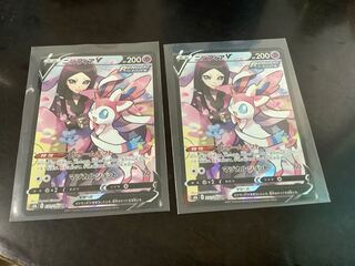 SylveonV CSR 231/184 2 sheets