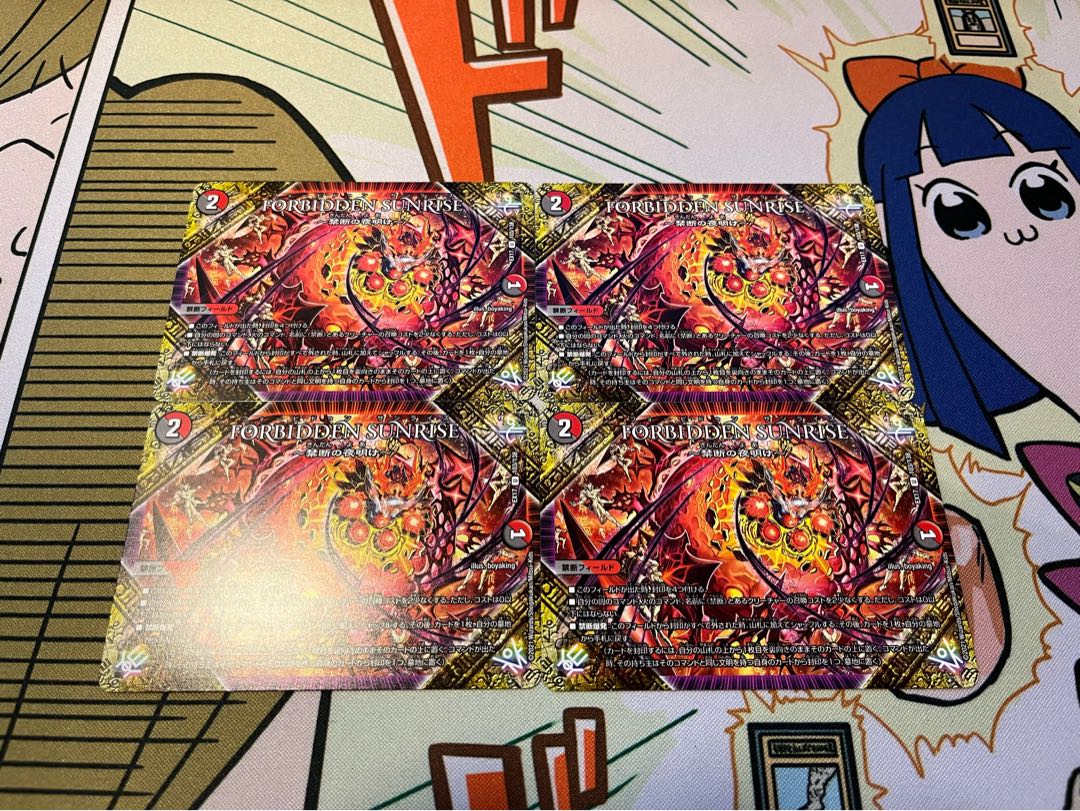 FORBIDDEN SUNRISE - Forbidden Night Dawn - U 103/138 Set of 4