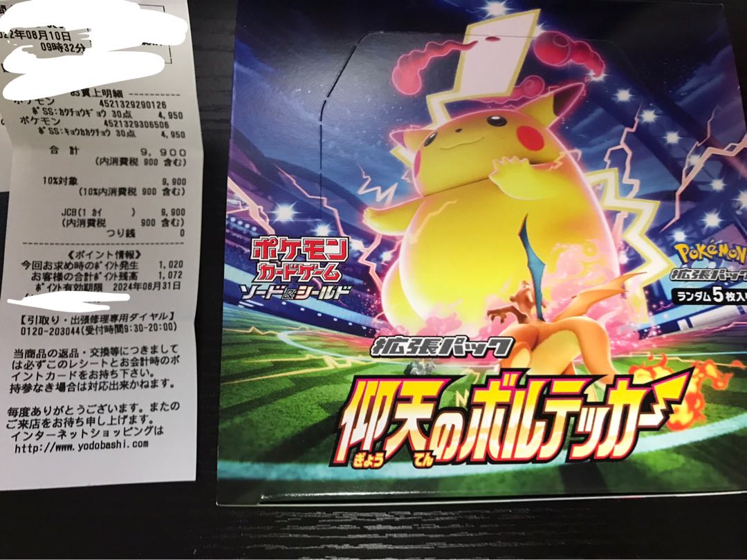 Vortecker box with elevation