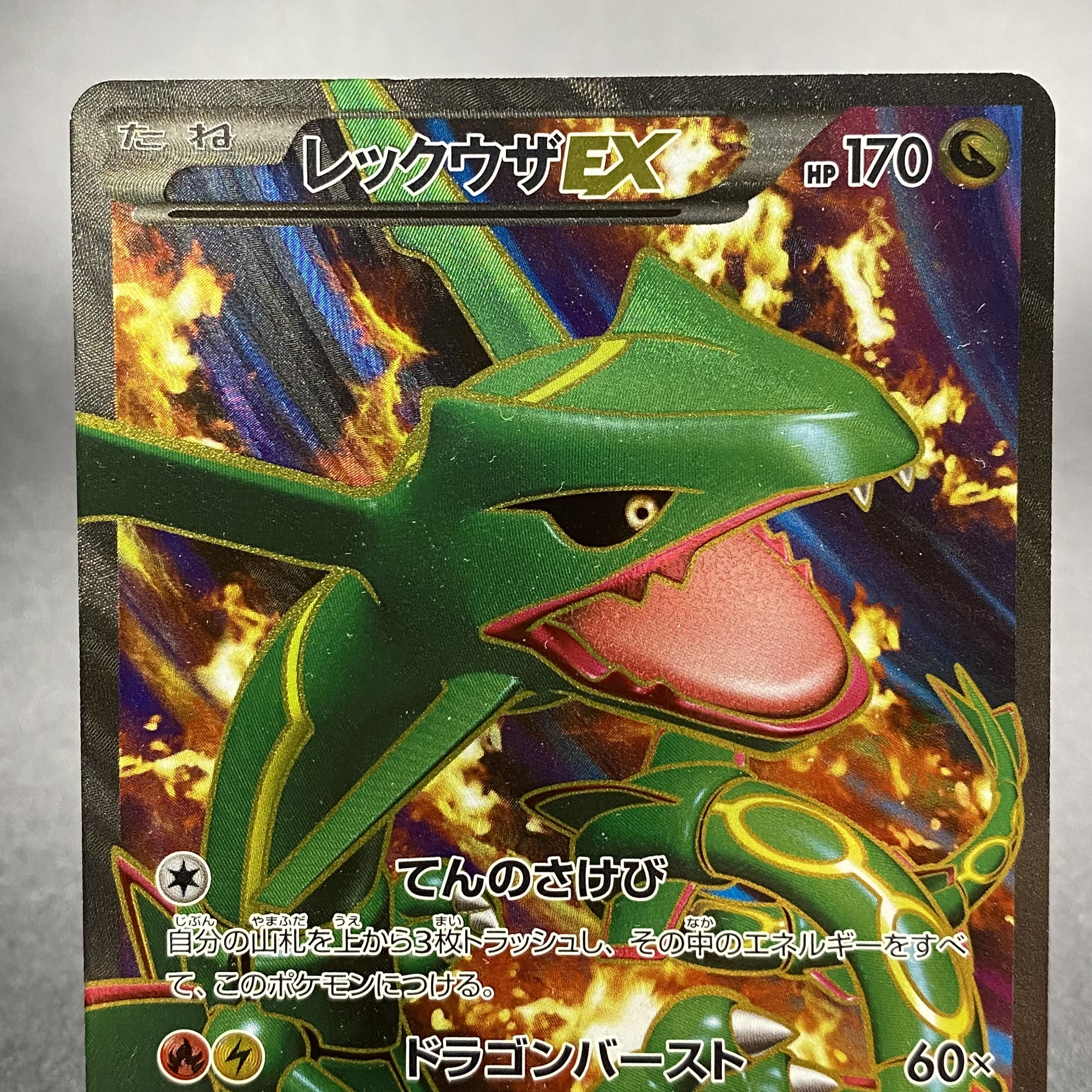 47 割引ブルー系 25 Off レックウザex 145 Bw P ポケモンカードゲーム トレーディングカードブルー系 Dallagolaw Com