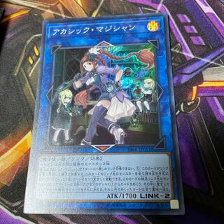 Akashic Magician Super Rare