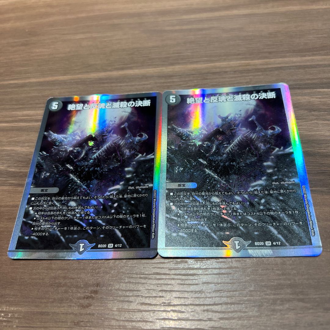 Despair, Anti-Soul and Annihilate Decisions