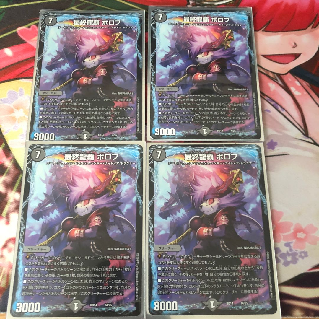 Final Dragon Heights Borov 14/25