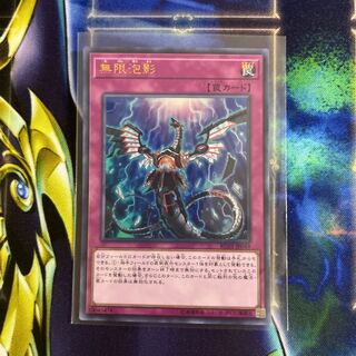 Infinite Impermanence Ultra Rare JP049