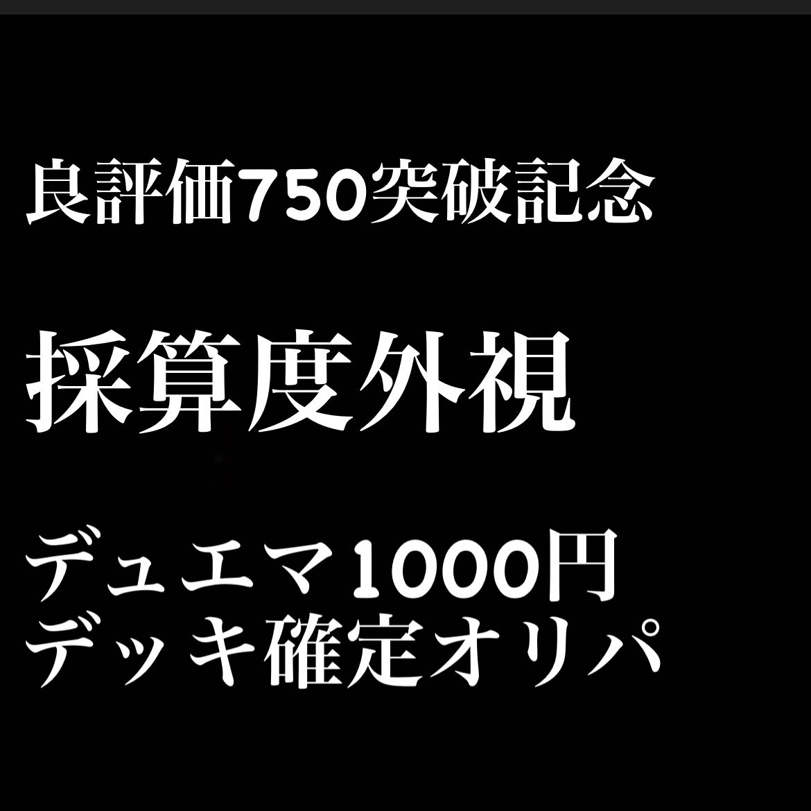 Dedicated to Mr. Nanachiki 1枚