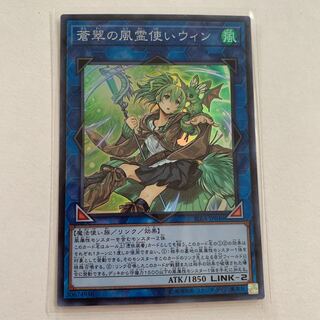 RIRA-JP046 蒼翠の風霊使いウィン