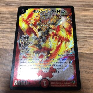 ボルシャックNEX  シークレット